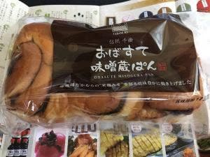 味噌蔵たかむら