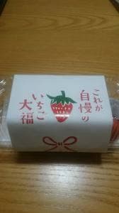 いちごの里 JR宇都宮店