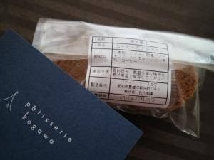 patisserie kogawa