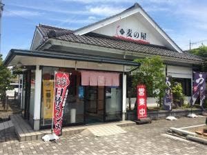 麦の屋 ナビオ立山店