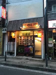 はやし軒