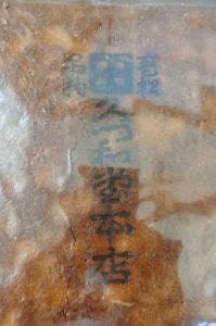 宗家 くつわ堂