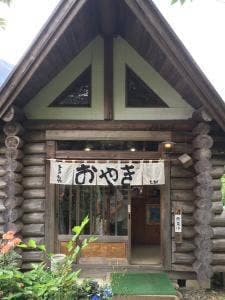 乙訓おやき店