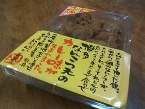 豊島蒲鉾