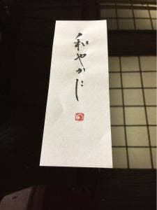 煌