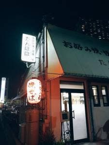 たんぽぽ