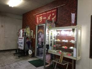 レストハウスヒロII世