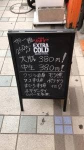 国民酒場 じぃえんとるまん 横須賀中央店