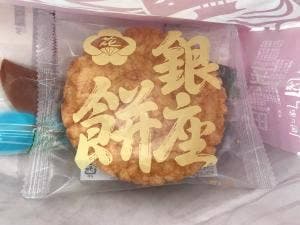 岡の家