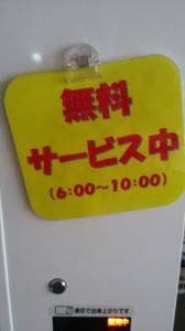 イーホテルワラビ