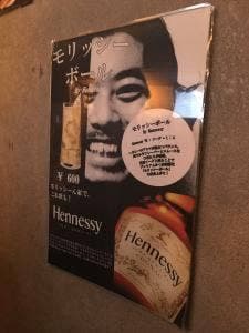 モリッシーん家