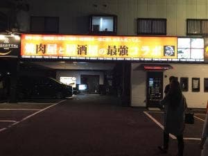 本日のおすすめ 吹田店