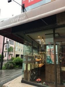 くれせんと