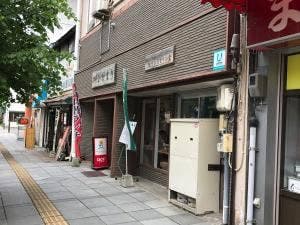喫茶ひだまり