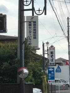 富久屋