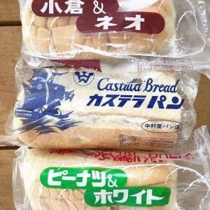 中村屋パン店