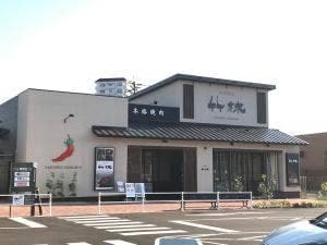 焼肉 竹林 長与店