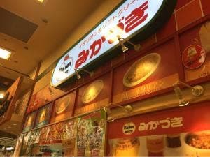 みかづき ムサシ新潟店