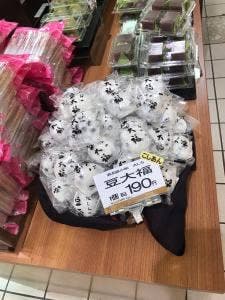菓匠 大しろ