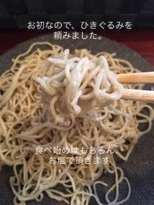 十割蕎麦 さくら