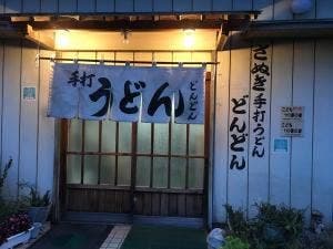 どんどんうどん店