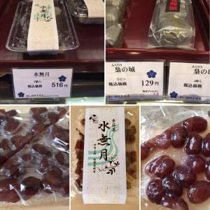 菓匠 桔梗屋織居