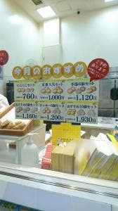 ビアードパパ イオンモール都城駅前店