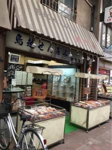 鳥越せんべい 加賀屋