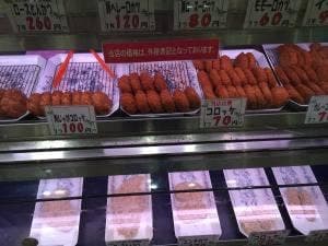 肉の竹田屋 鳳店