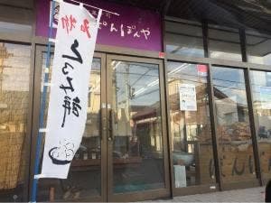 ぽんぽんや