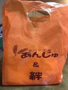 あんじゅ