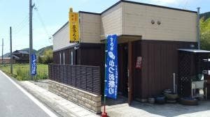 ごえんや 喜多ろう