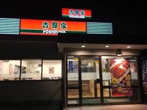 吉野家 和歌山宮街道店