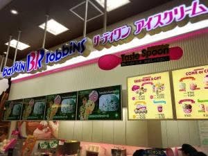 サーティワンアイスクリーム イオンモール旭川駅前店