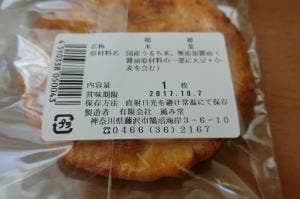 風味堂