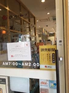 ガスト 三鷹新川店