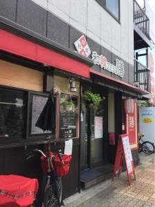 和韓 膳
