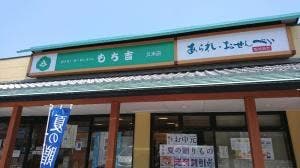 もち吉 久米店