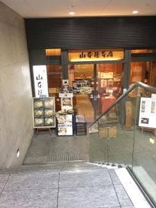 山本屋総本家 名古屋三越栄店