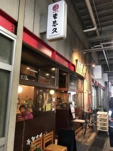 吉志久 市場店