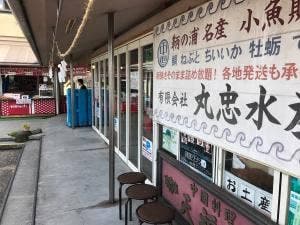 ともてつバスセンター