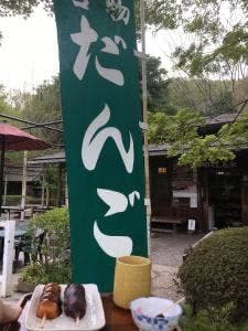 やくし茶屋