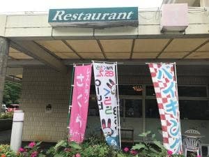 レストラン さくら サンランド栃木