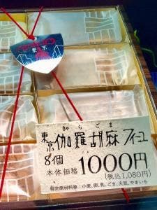 御麻所 無法庵