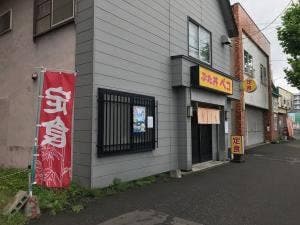 ぶた丼 ペコ