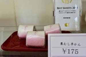 草雲羊羹本舗