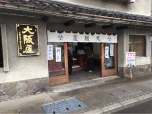 大阪屋