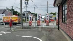 すき家 武豊IC店