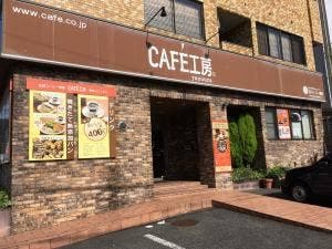 CAFE工房