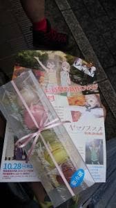 夢彩菓 すずき